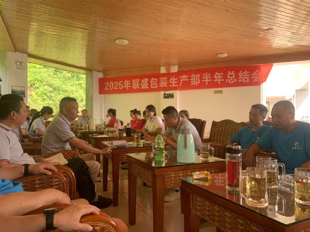 會議嚴(yán)謹(jǐn)，精神得到貫徹和執(zhí)行