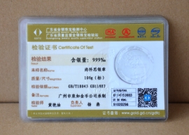 廣東省質(zhì)監(jiān)金銀紀念幣章檢測證書