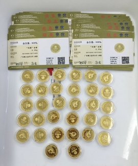 國家權(quán)威機構(gòu)純金紀念幣含金量檢測證書