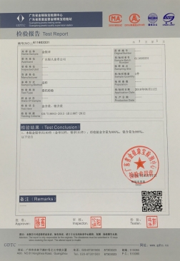 國家權(quán)威機構(gòu)純金銀紀念幣章金銀含量檢驗報告