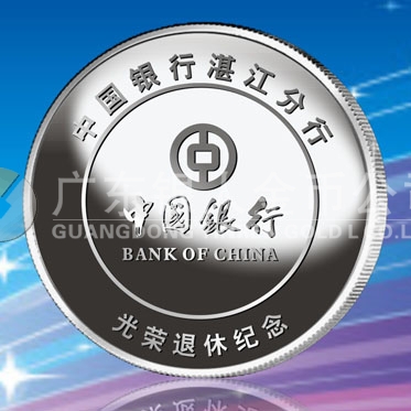 2016年8月　湛江定制　中國銀行定制純銀銀牌、純銀銀章
