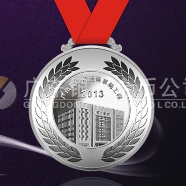 2013年4月：定制廣鐵集團(tuán)純銀紀(jì)念獎(jiǎng)?wù)露ㄖ沏y質(zhì)勛章