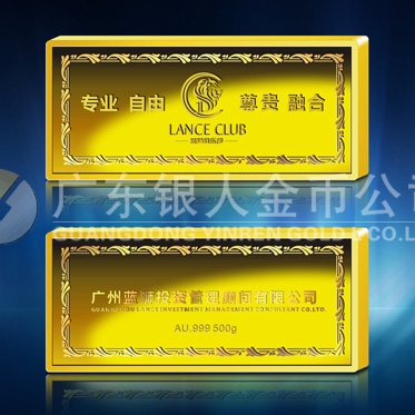 2013年11月：定制廣州藍(lán)獅定制投資金條、定制黃金金條