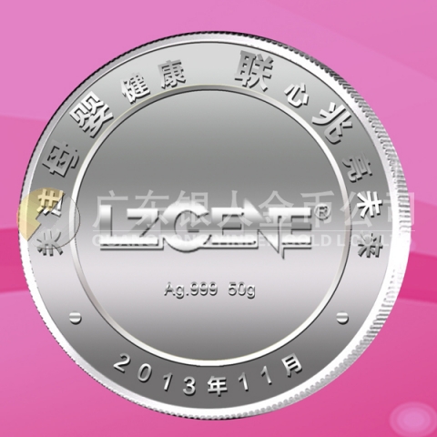 2012年10月廣州匹依公司周年慶紀(jì)念章制作,銀章制作