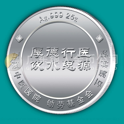 2012年11月海珠區(qū)石溪村委會Ag.999純銀紀(jì)念章定制