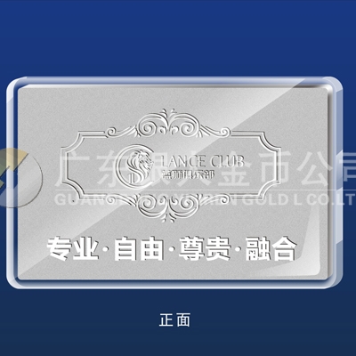 2013年10月廣州藍(lán)獅VIP純銀紀(jì)念卡定制,純銀銀卡制作