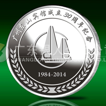 2014年2月：廣州東山賓館成立30周年純銀紀(jì)念章制作