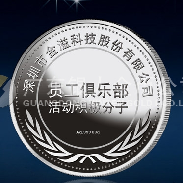 2014年3月：深圳金溢科技公司優(yōu)秀員工純銀獎(jiǎng)牌制作