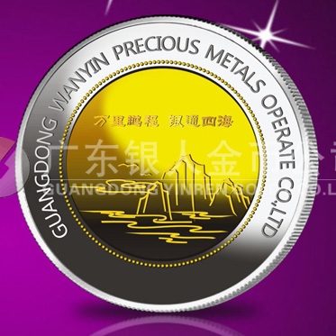 2014年6月：廣東萬銀公司定制純銀鑲金紀(jì)念章制作