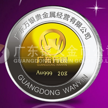 2014年6月：廣東萬銀定制純銀鑲金紀(jì)念章制作