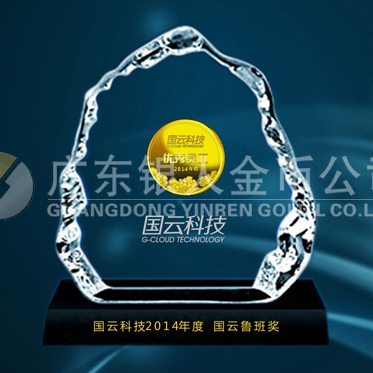 2015年1月；打造中科院下設企業(yè)國云科技魯班獎純金獎牌定制