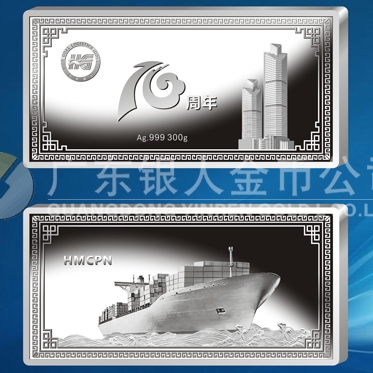 2015年4月訂做　廣東華光公司十周年紀(jì)念純銀條、純銀磚