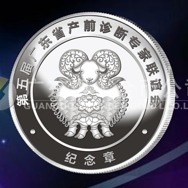 2015年9月定制　廣東省醫(yī)學診斷學術研討會純銀紀念章定制