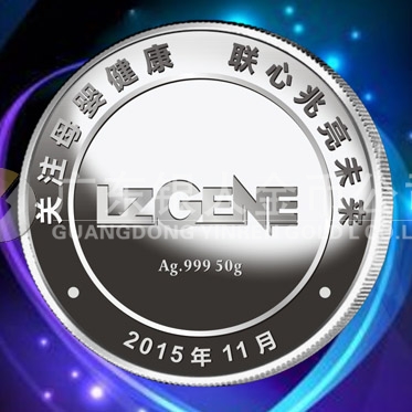 2015年9月定制　廣東省醫(yī)學診斷學術交流會純銀紀念章定制