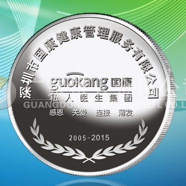 2015年9月定制　深圳國(guó)康公司純銀銀牌定制、純金金牌定制