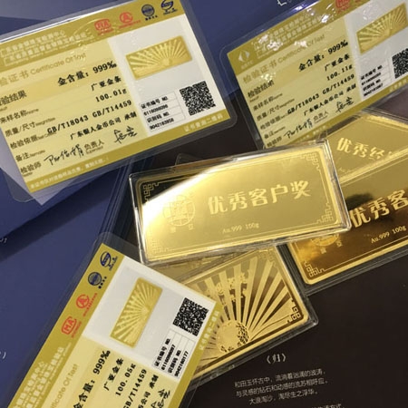 國(guó)家金銀制品質(zhì)量保養(yǎng)卡片說(shuō)明書(shū)