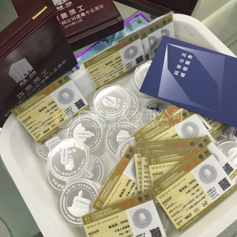國家金銀制品質(zhì)量檢測證書-中建八局銀章制作