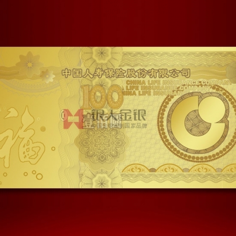 廈門(mén)定制  中國(guó)人壽保險(xiǎn)公司金鈔定制紀(jì)念金鈔定制