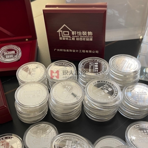 廣州軒怡裝榮譽(yù)員工銀質(zhì)紀(jì)念章定制