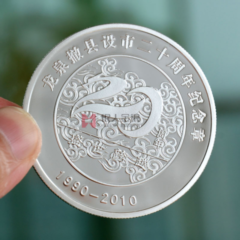 浙江龍泉縣撤縣設(shè)市紀念章定制