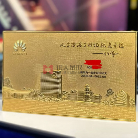 深圳華為純金紀(jì)念牌紀(jì)念金牌金卡定制