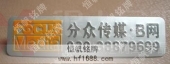 金屬標(biāo)牌制作，徽標(biāo)制作