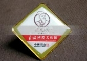 眉山蘇東坡國際文化節(jié)組委會會徽