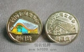 上海世博會(huì)場館徽章,新疆館紀(jì)念徽章