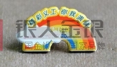 佛山桂城義工聯(lián)胸章,義工胸牌