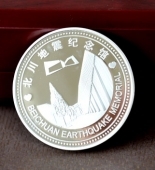 北川地震紀(jì)念館純銀定做,純銀銀章定制