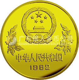 第12屆世界杯足球賽金銀銅紀(jì)念幣12克圓形銅質(zhì)紀(jì)念幣