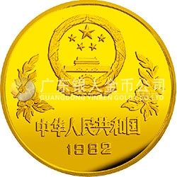 第12屆世界杯足球賽金銀銅紀念幣1/4盎司圓形金質(zhì)紀念幣