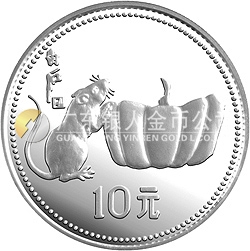 中國甲子（鼠）年金銀紀(jì)念幣15克圓形銀質(zhì)紀(jì)念幣