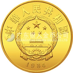 中國杰出歷史人物金銀紀(jì)念幣（第1組）1/3盎司圓形金質(zhì)紀(jì)念幣