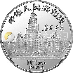 陳嘉庚誕辰110周年紀(jì)念銀幣24克圓形銀質(zhì)紀(jì)念幣