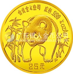 1986版熊貓紀念金幣1/4盎司圓形金質(zhì)紀念幣