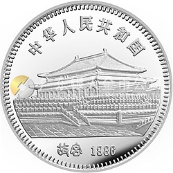 1986中國丙寅（虎）年金銀紀(jì)念幣15克圓形銀質(zhì)紀(jì)念幣