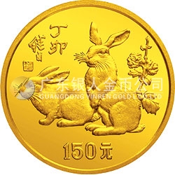 1987中國丁卯（兔）年金銀紀(jì)念幣8克圓形金質(zhì)紀(jì)念幣