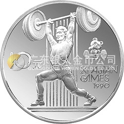 第11屆亞運(yùn)會(huì)金銀紀(jì)念幣（第1組）27克圓形銀質(zhì)紀(jì)念幣