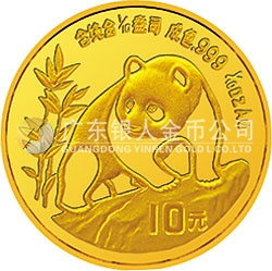 1990版熊貓金銀鉑紀念幣1/10盎司圓形金質(zhì)紀念幣