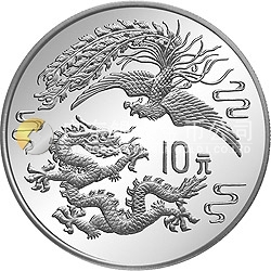 1990版龍鳳金銀紀念幣1盎司圓形銀質(zhì)紀念幣