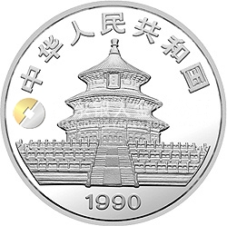 1990版熊貓金銀鉑紀念幣1/4盎司圓形鉑質(zhì)紀念幣