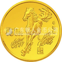 1990中國庚午（馬）年金銀鉑紀(jì)念幣8克圓形金質(zhì)紀(jì)念幣