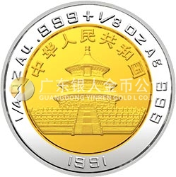 第1屆香港國際錢幣展銷會雙金屬紀(jì)念幣