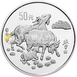 1991中國辛未（羊）年金銀鉑紀(jì)念幣5盎司圓形銀質(zhì)紀(jì)念幣