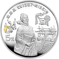 中國杰出歷史人物金銀紀(jì)念幣（第8組）22克圓形銀質(zhì)紀(jì)念幣
