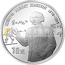 世界文化名人金銀紀(jì)念幣（第2組）27克圓形銀質(zhì)紀(jì)念幣