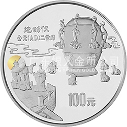 中國古代科技發(fā)明發(fā)現(xiàn)金銀鉑紀(jì)念幣（第1組）1盎司圓形鉑質(zhì)紀(jì)念幣