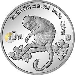 中國壬申（猴）年金銀鉑紀念幣1盎司圓形銀質(zhì)紀念幣