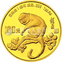 中國壬申（猴）年金銀鉑紀念幣1盎司圓形金質(zhì)紀念幣